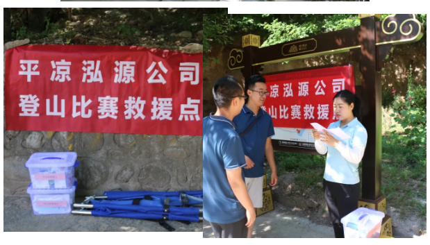 增强团队合力 展示泓源风采 ——泓源公司开展登山比赛活动(图5) 增强团队合力 展示泓源风采 ——泓源公司开展登山比赛活动(图5)